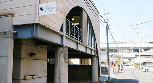 上野法律事務所